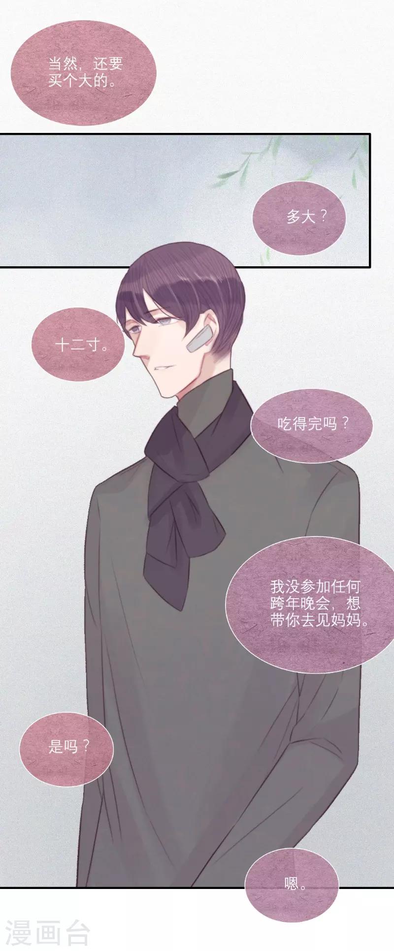 第59话18