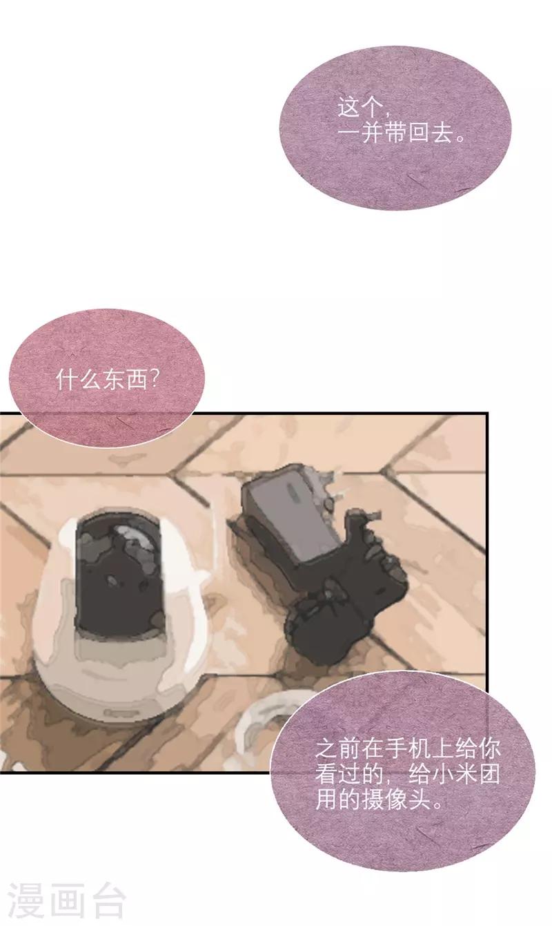 第67话10