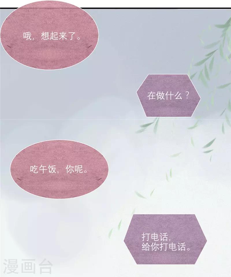 第29话3