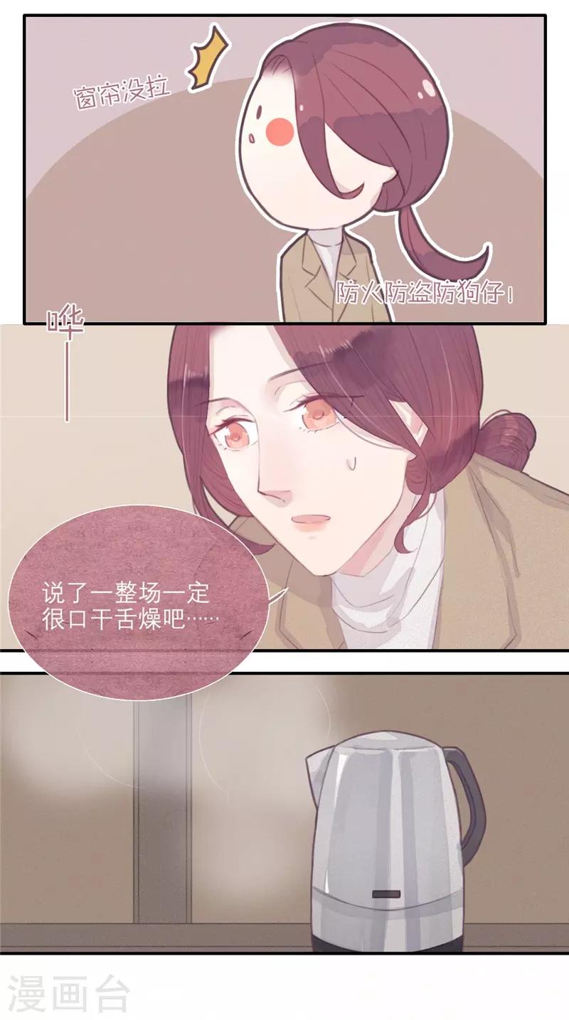 第32话8