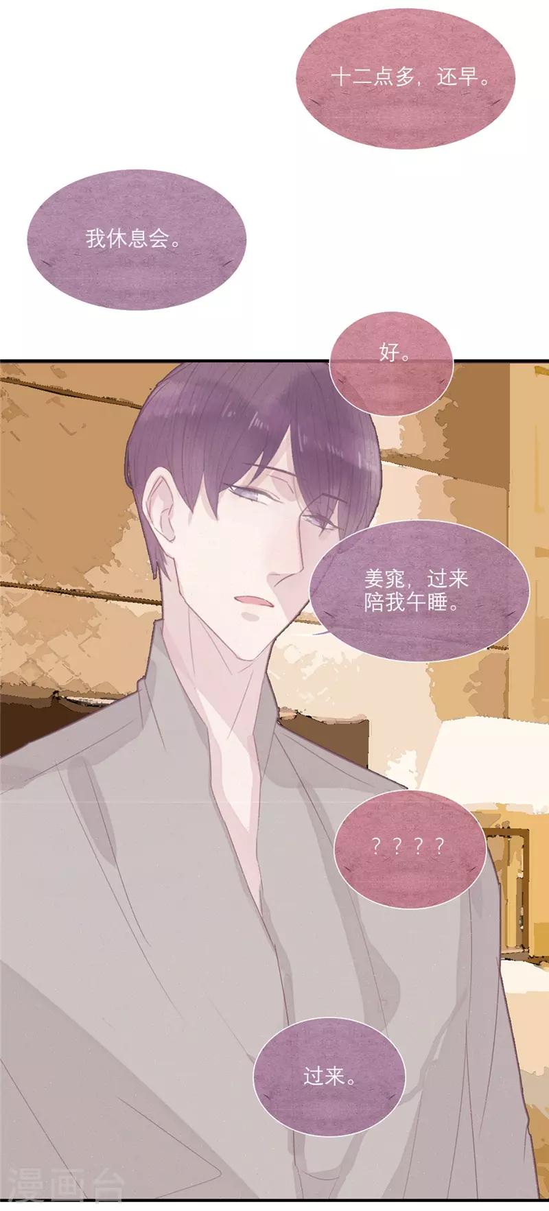第33话8