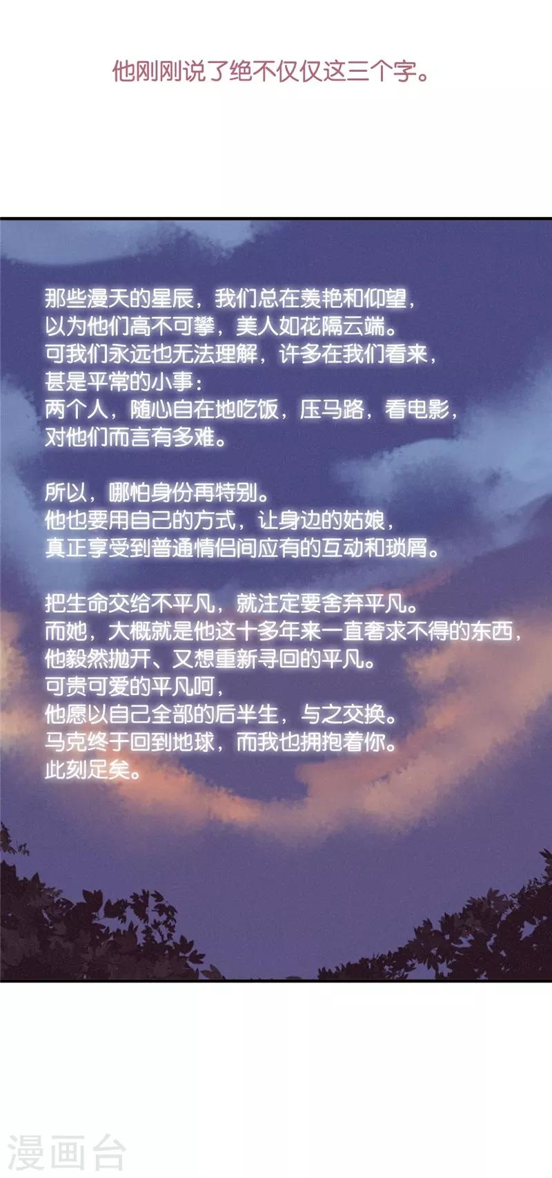 第38话20