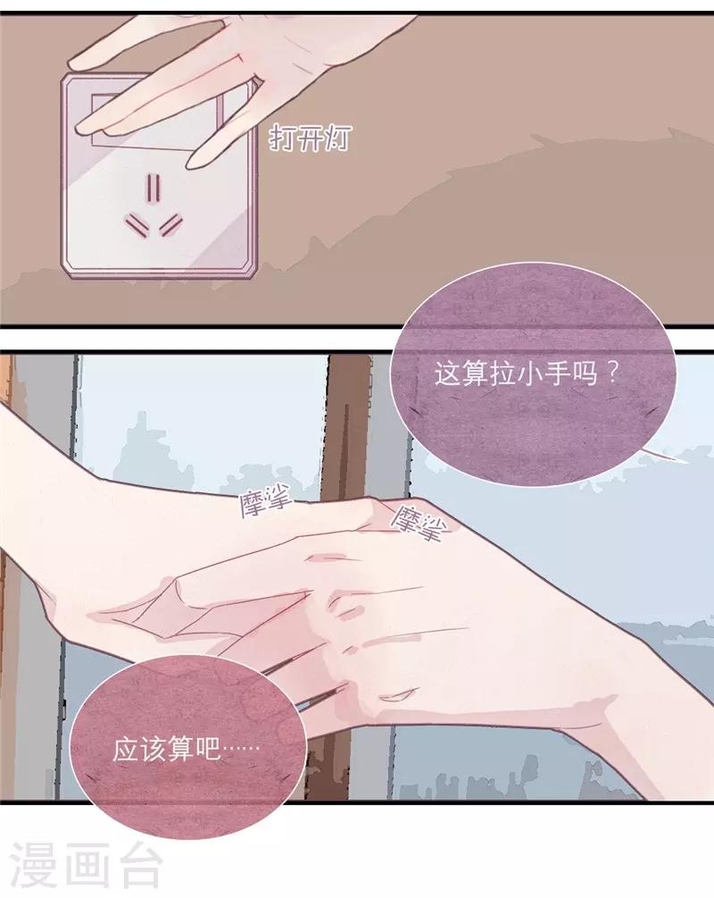 第33话3
