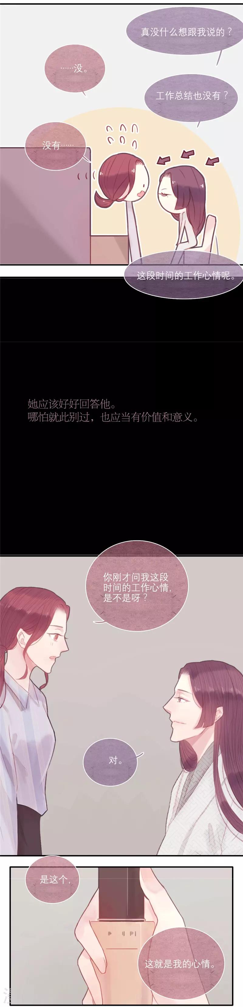 第25话8