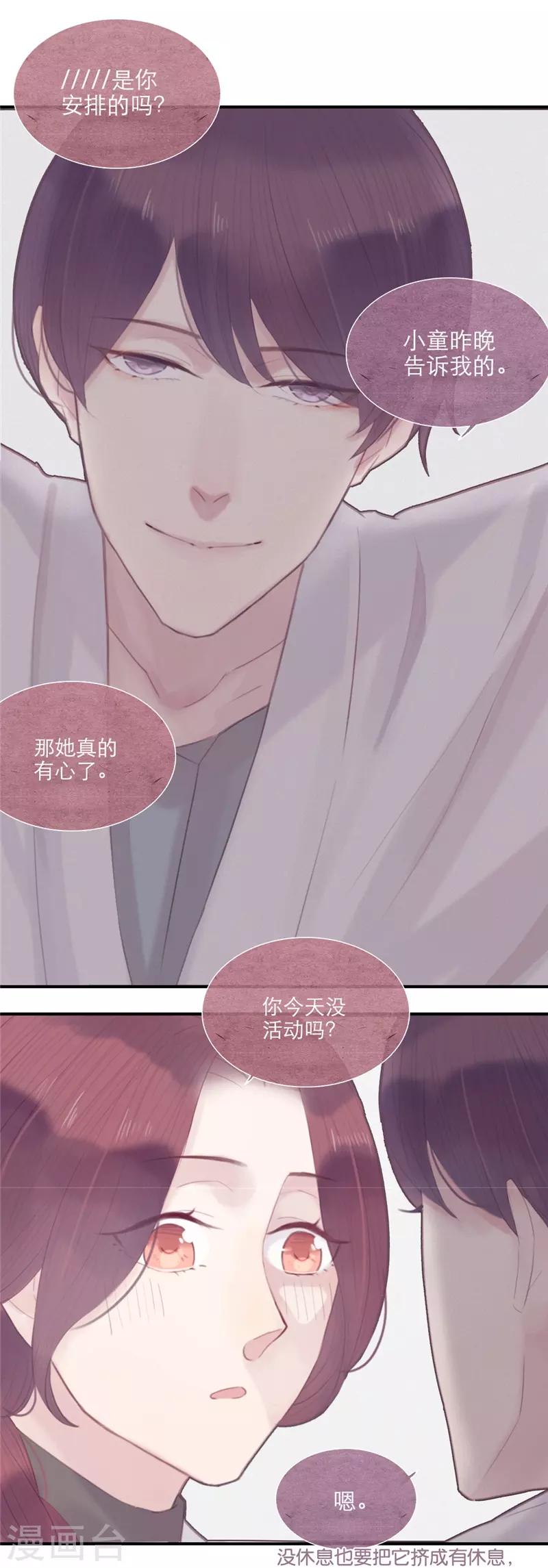 第36话15