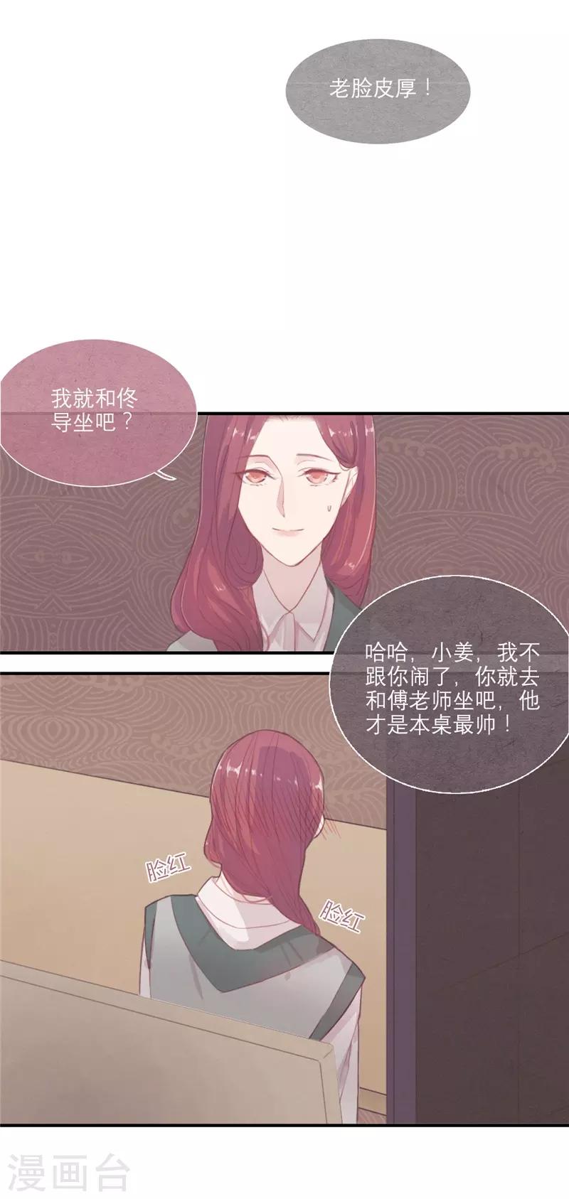 第20话3