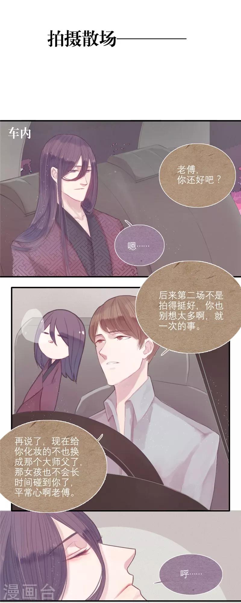 第7话6