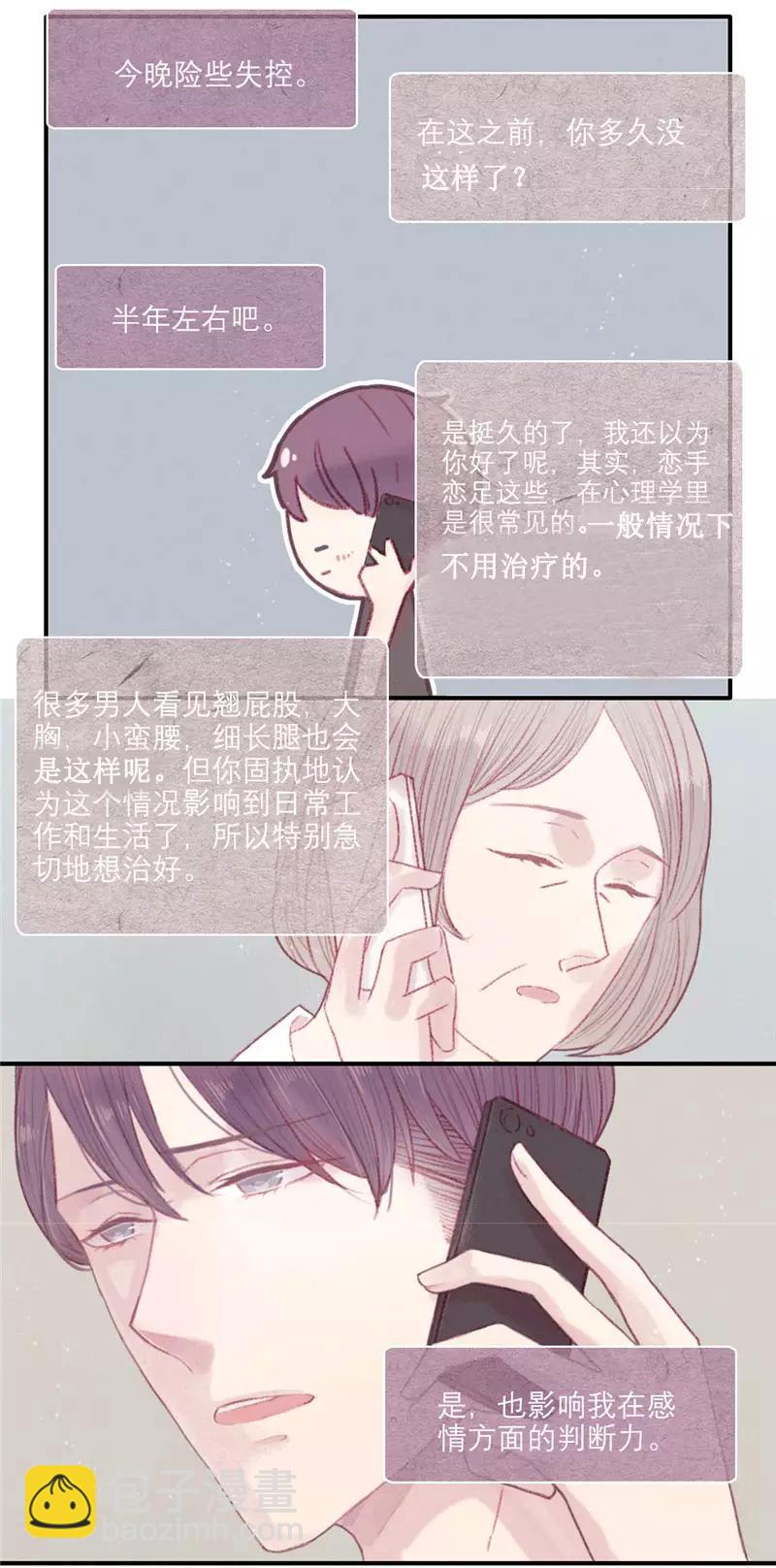 第17话4