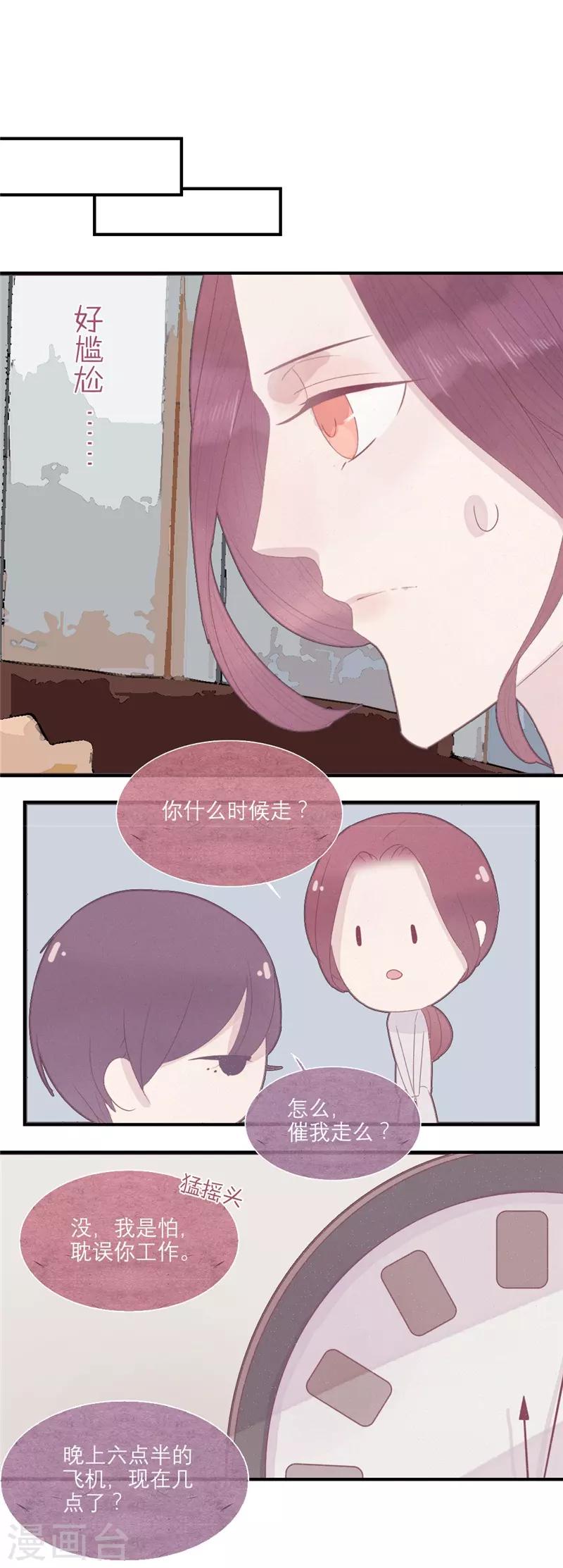 第33话7