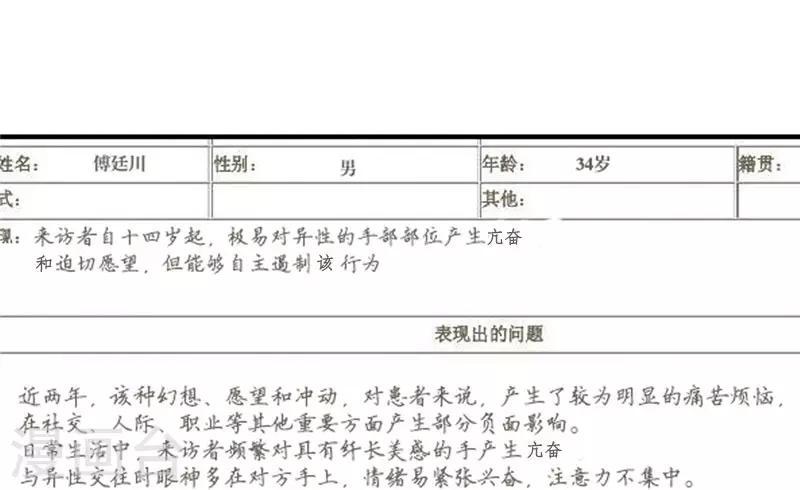 第40话4