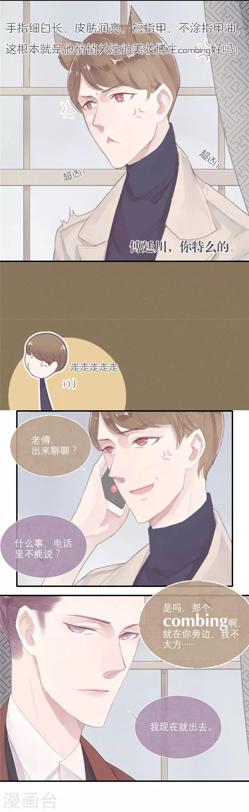 第19话3