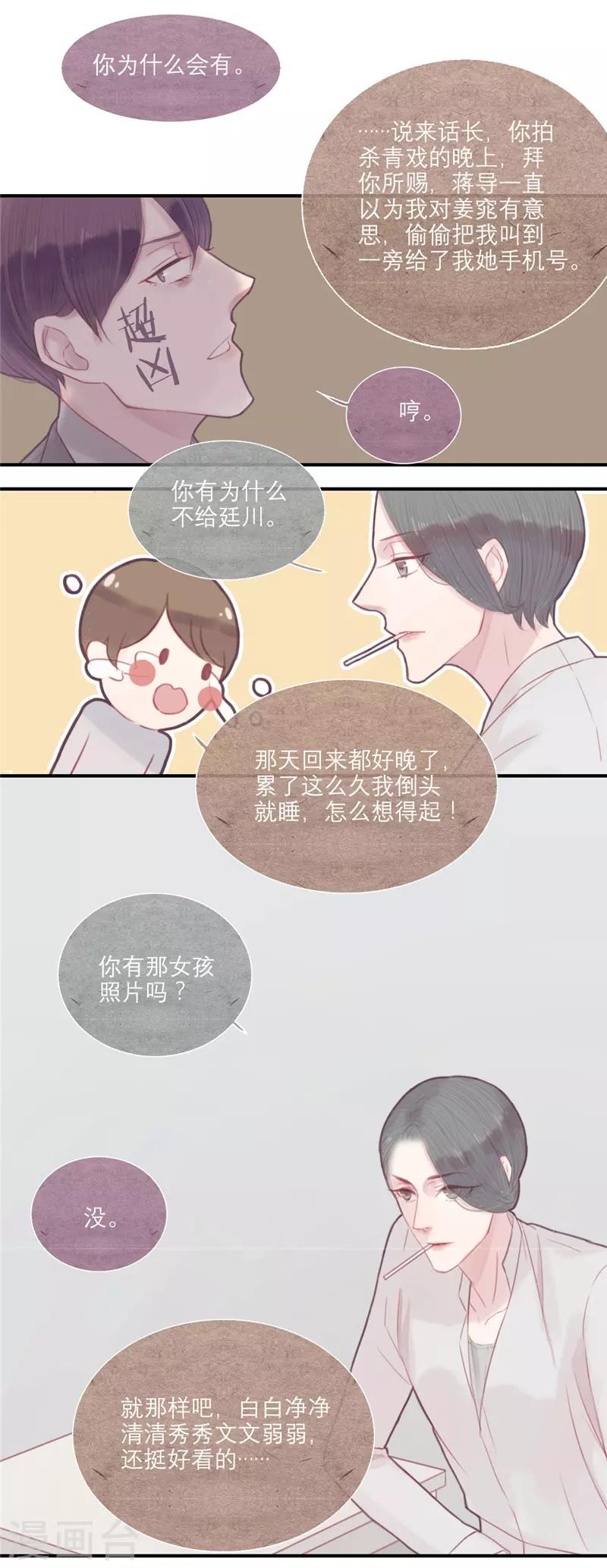 第28话12