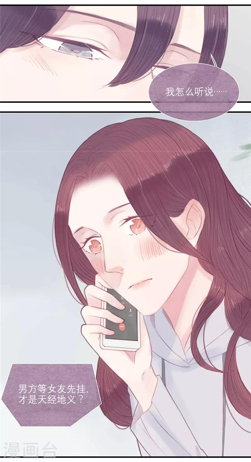 第29话11