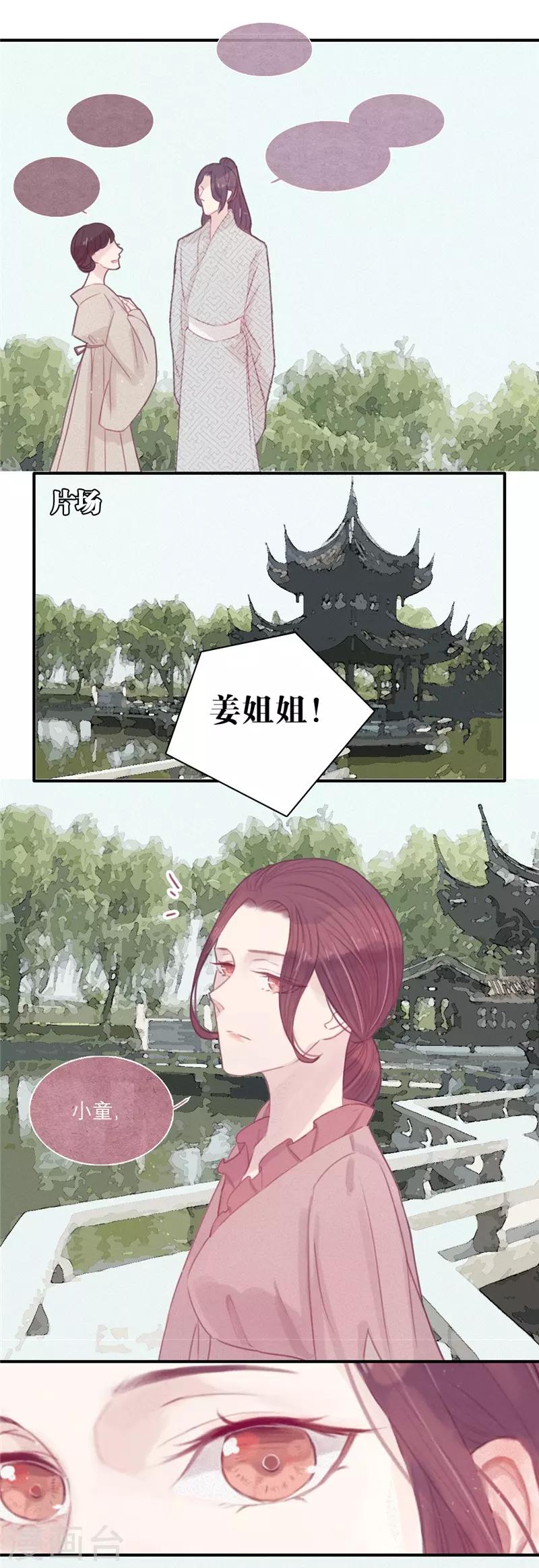 第16话4