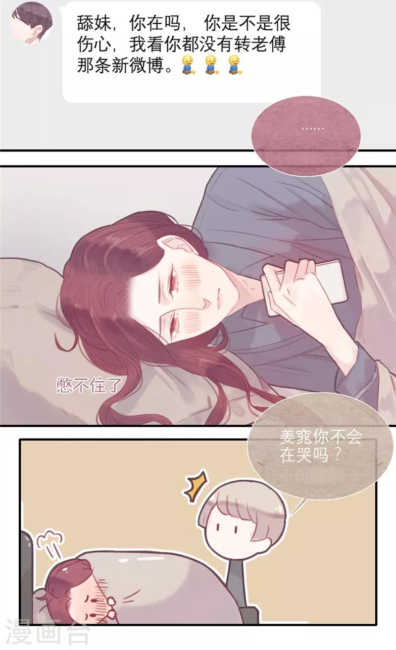 第28话7