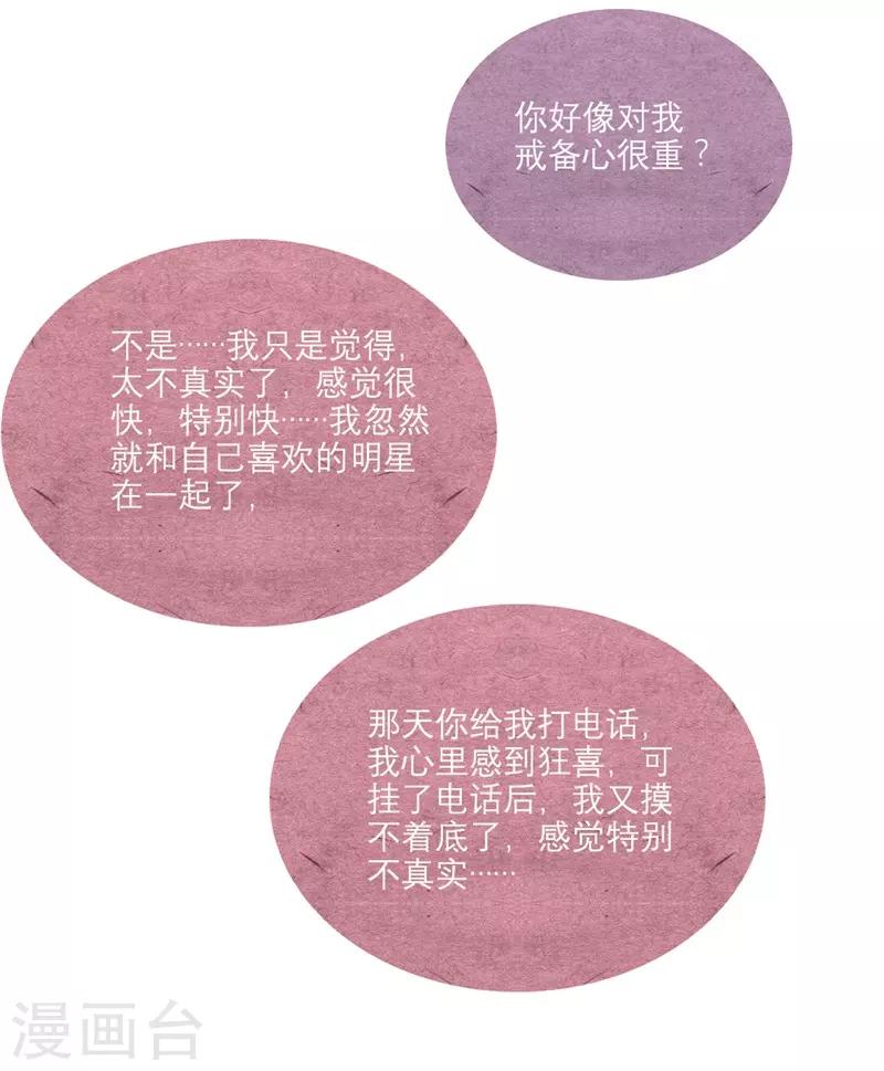 第33话16