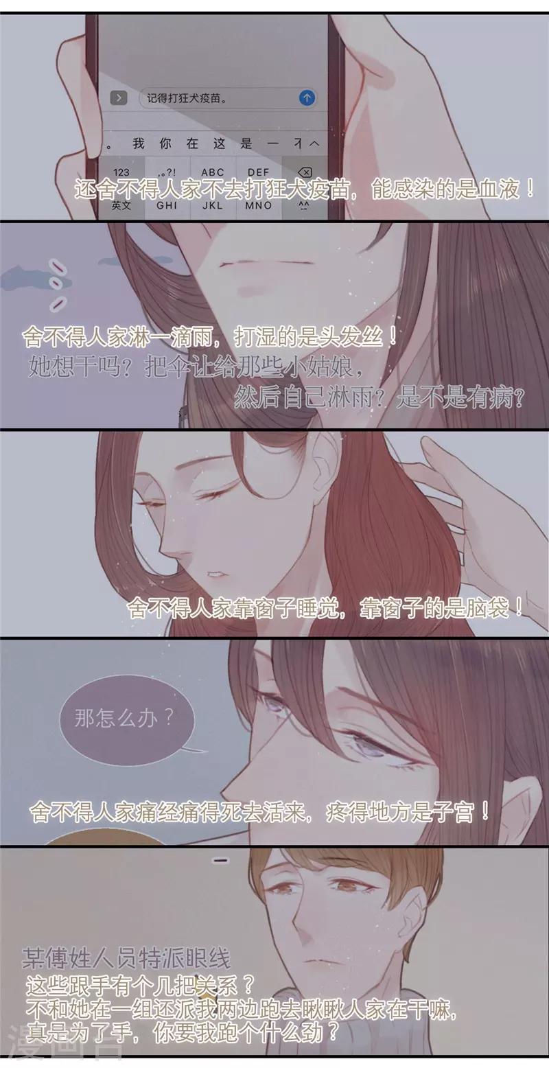 第24话8