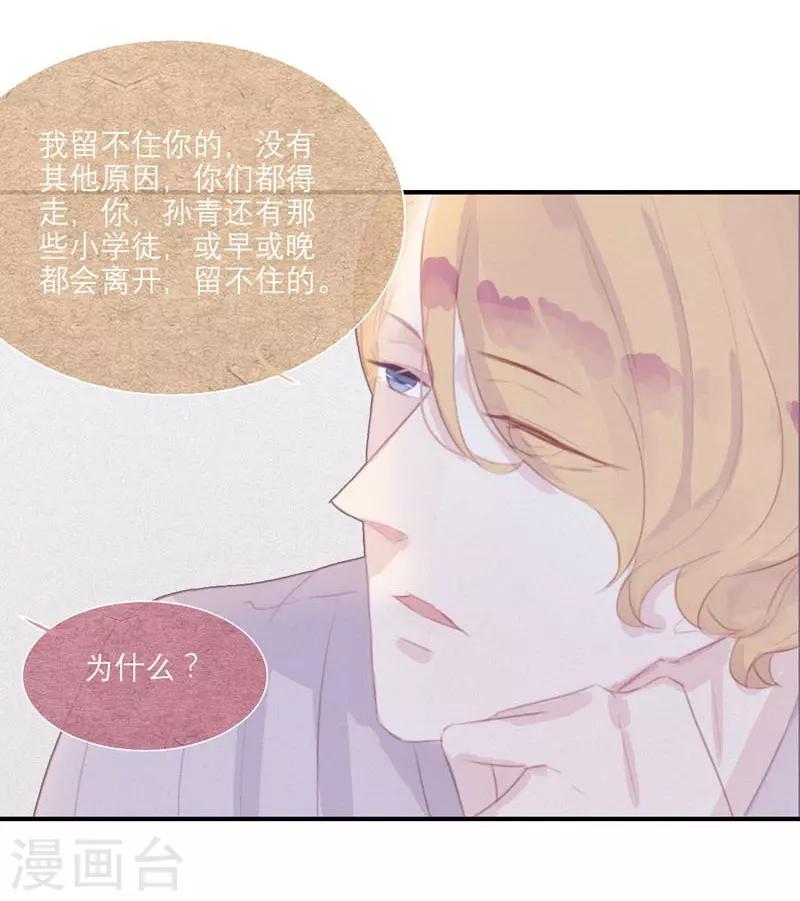 第51话8
