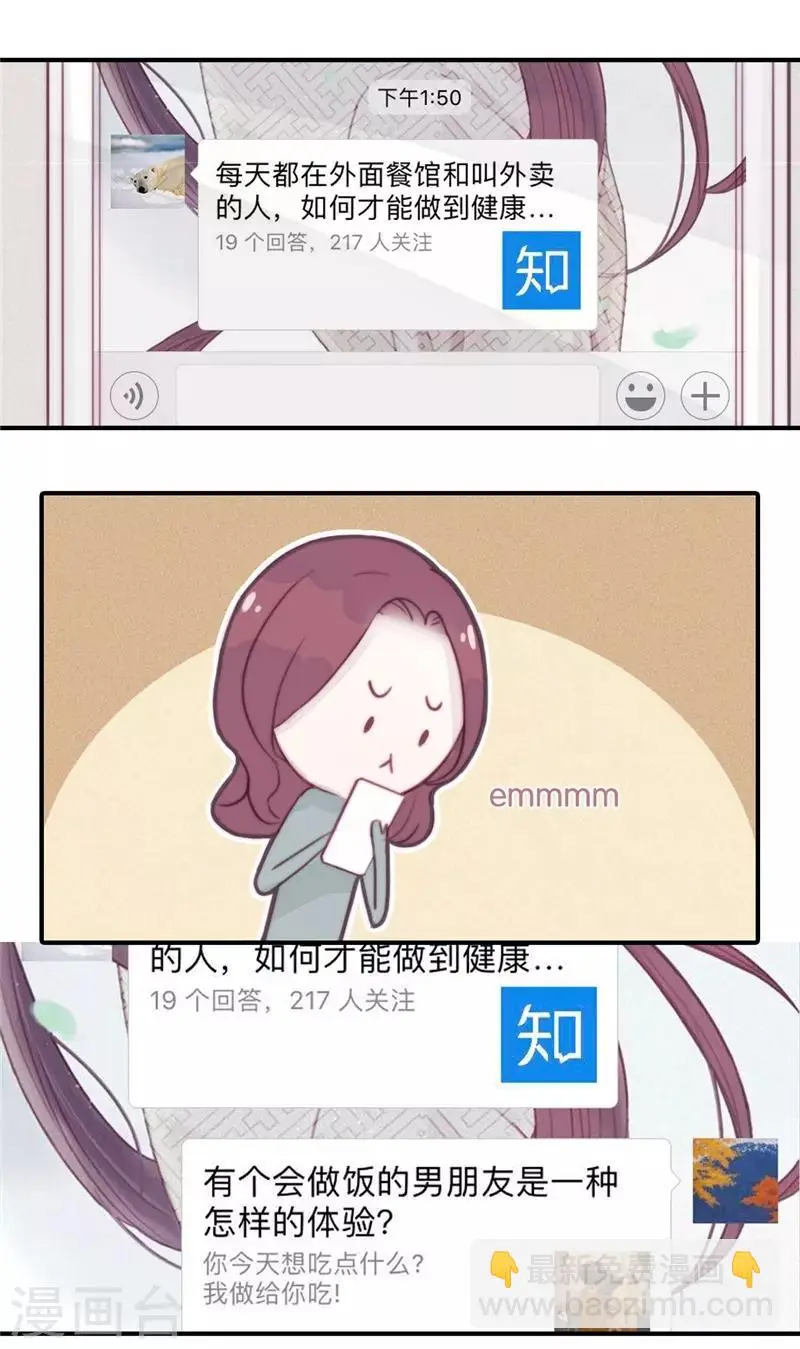 第35话7