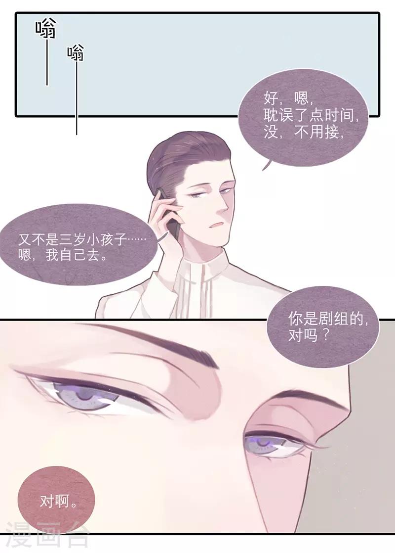 第2话8