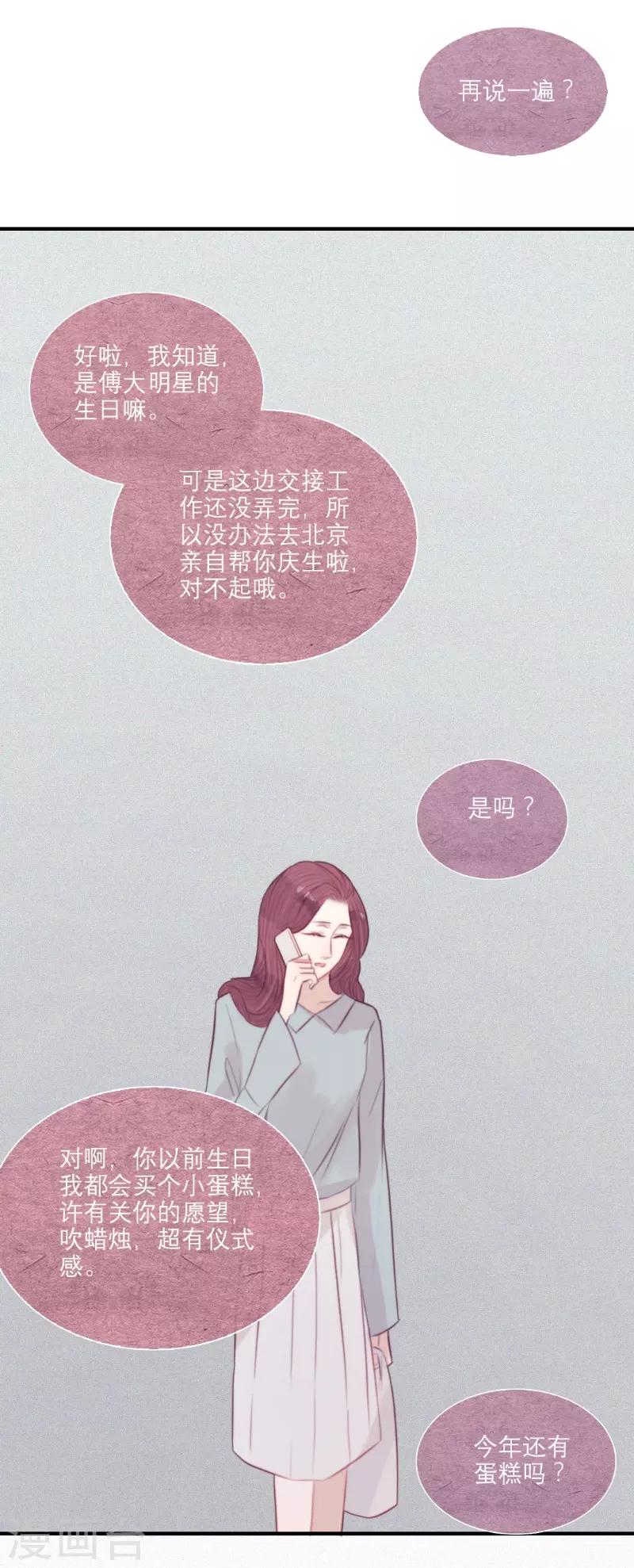 第59话17