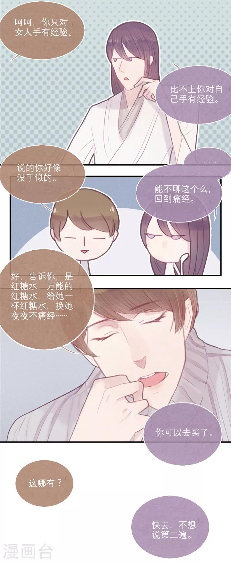 第23话9