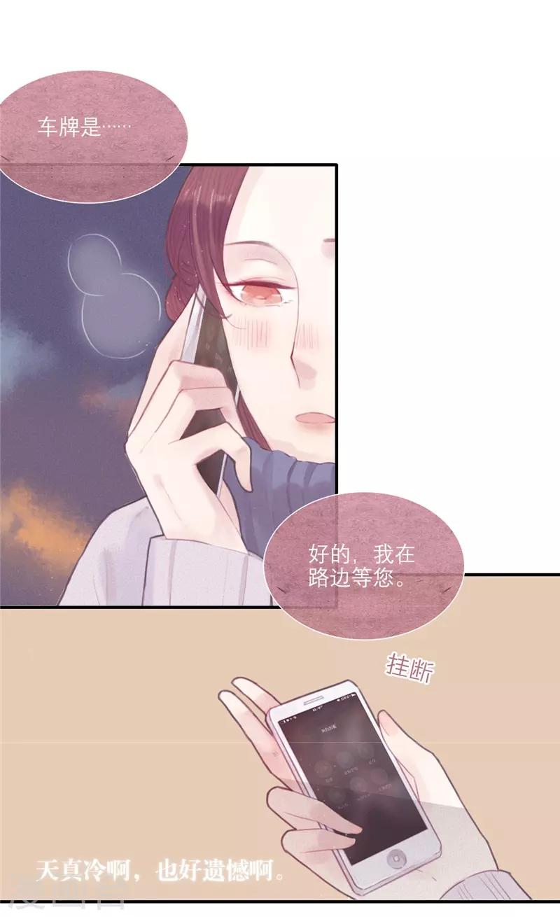 第27话3