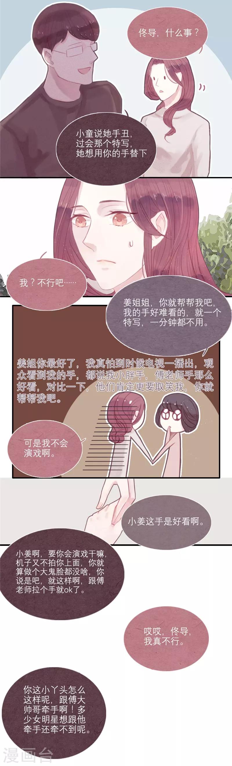 第6话7