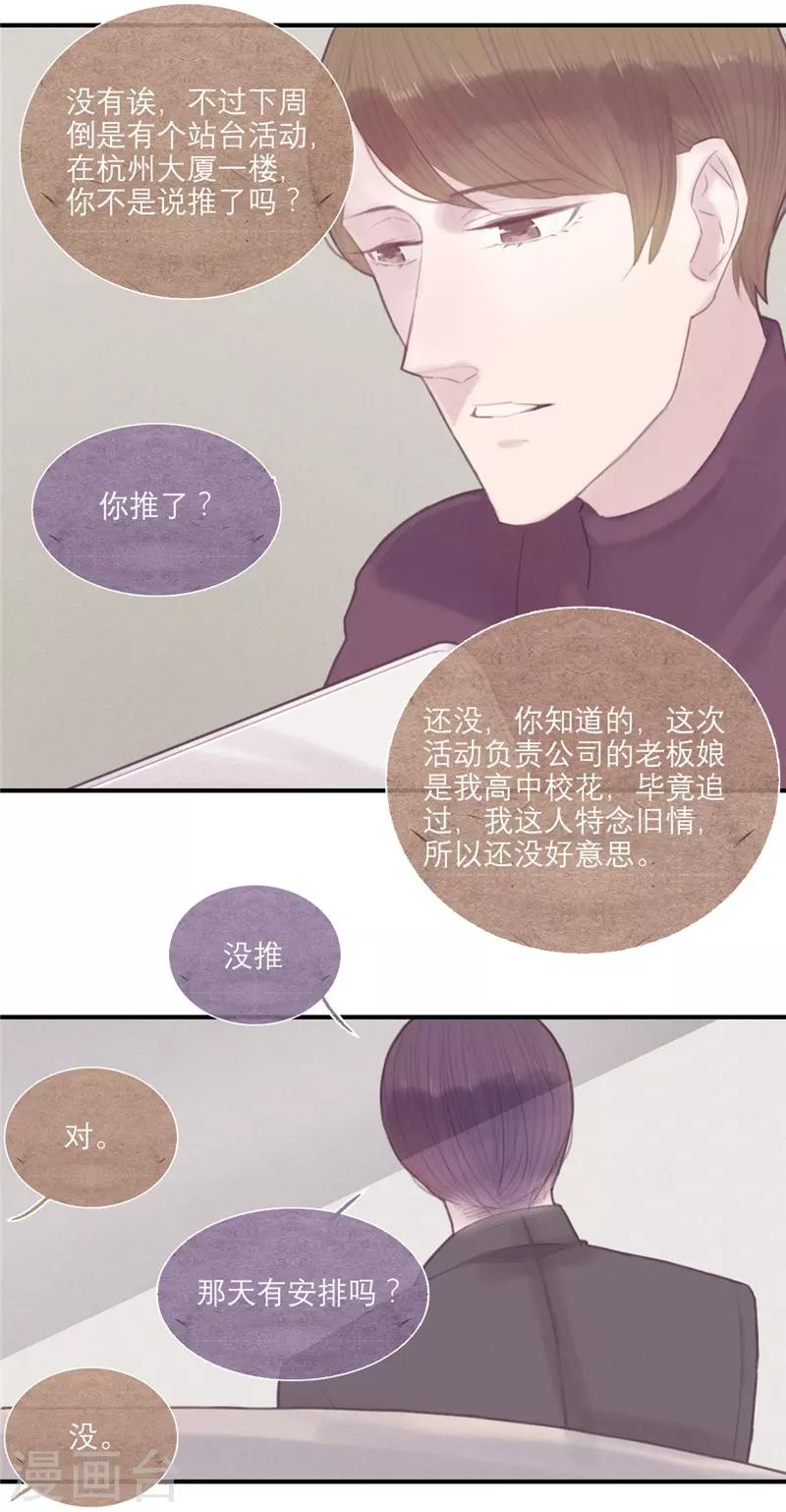 第31话3