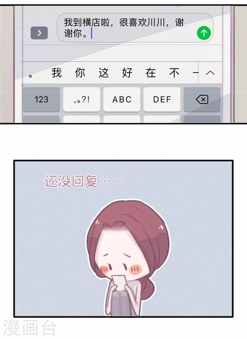 第34话9