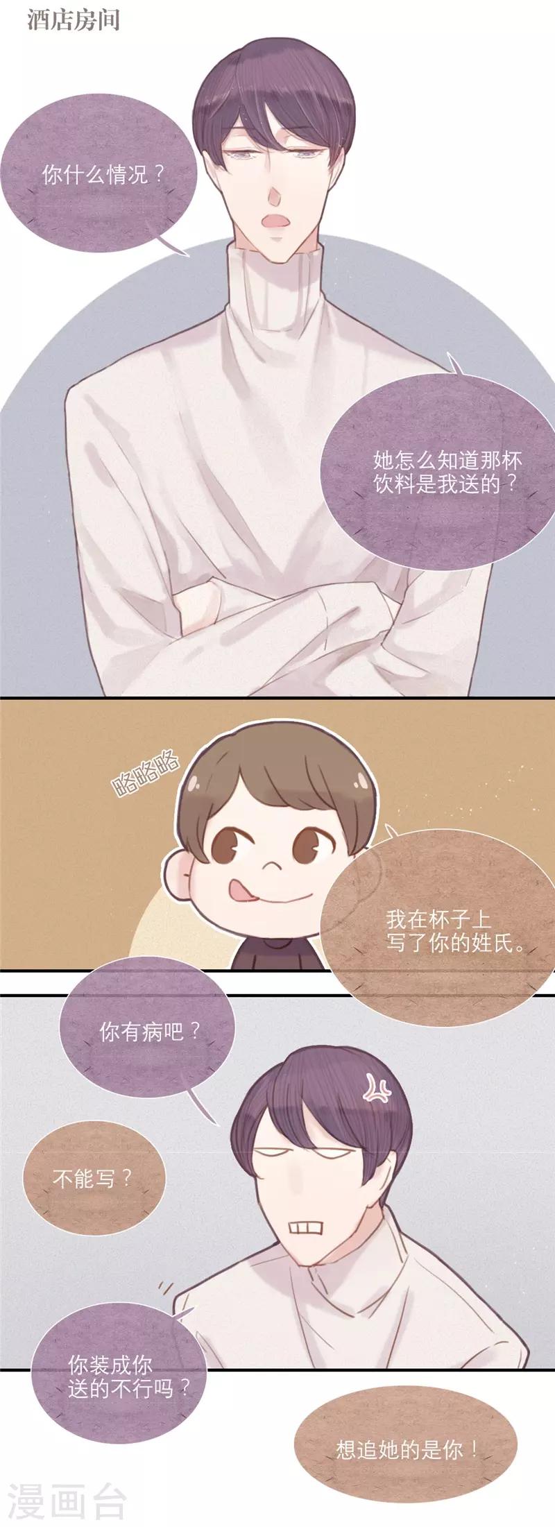 第24话5