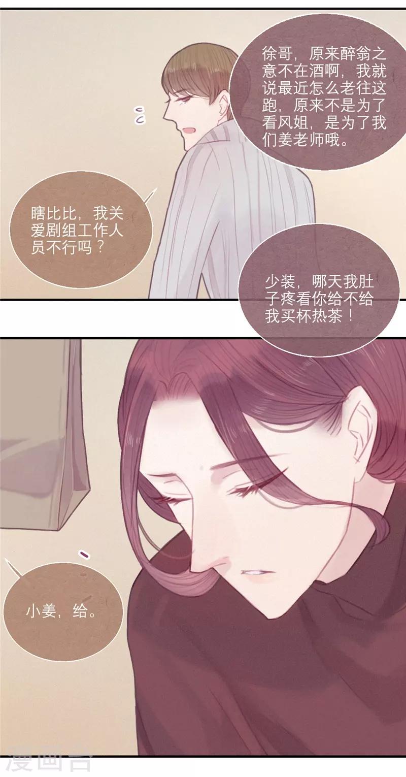 第23话11