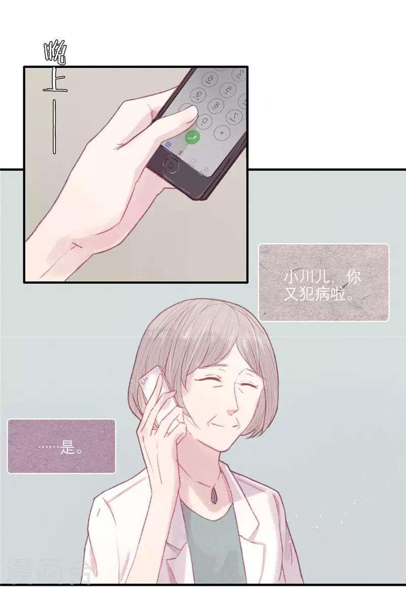 第17话3