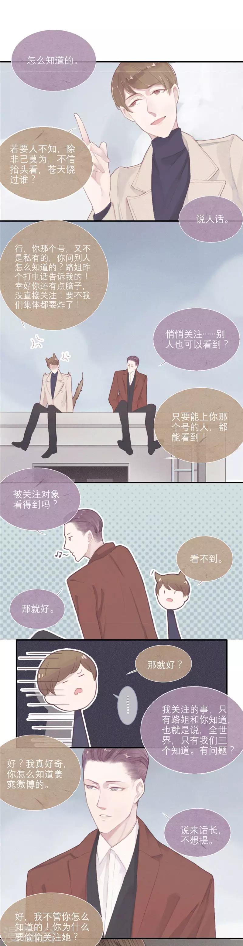 第19话4