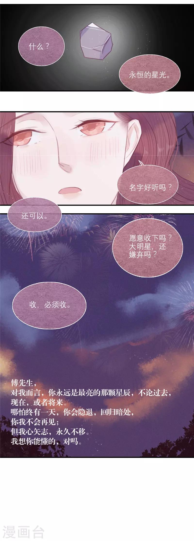第26话9