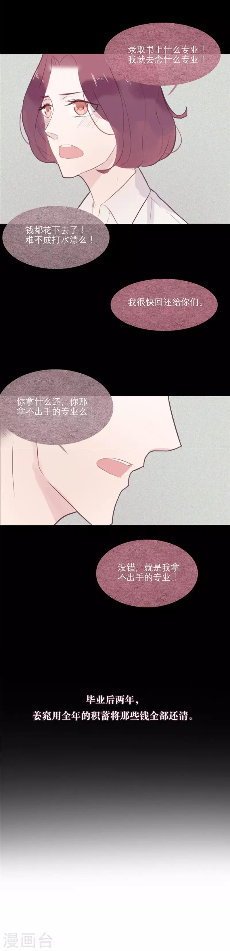 第49话4