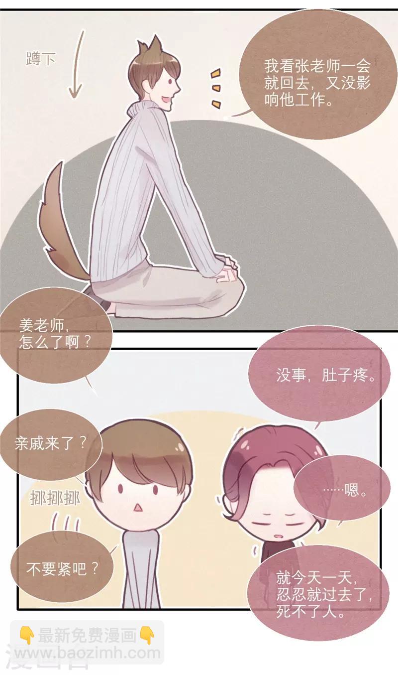 第23话7