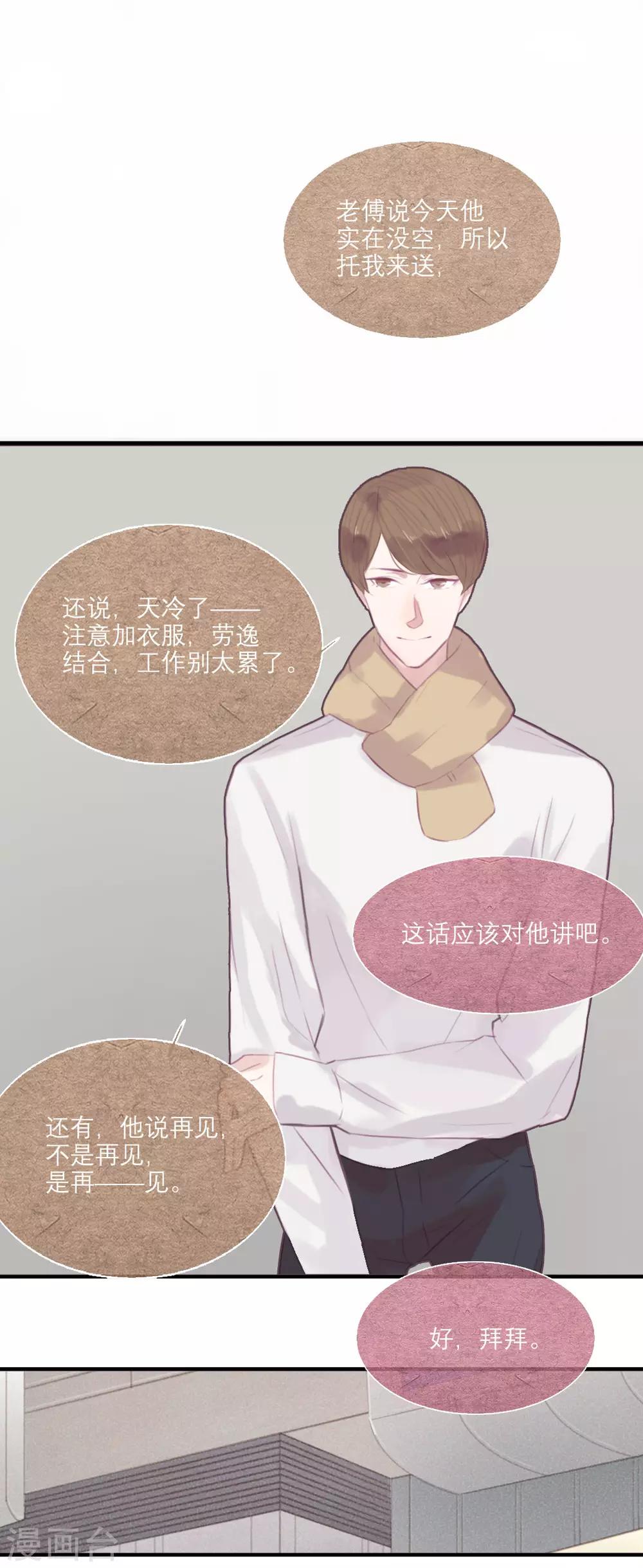 第39话11