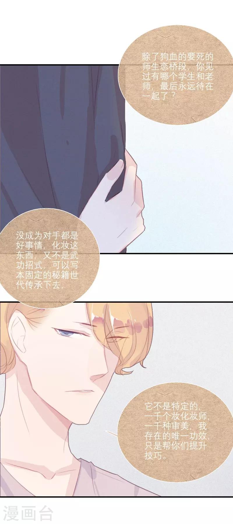 第51话9