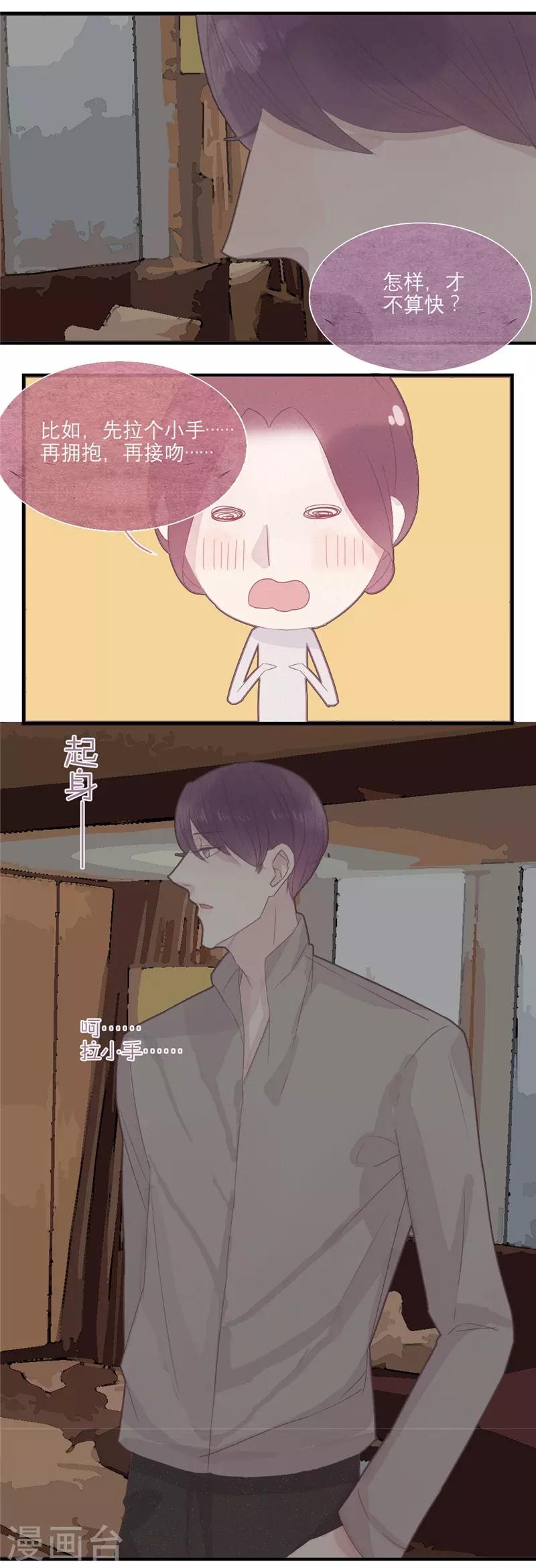 第33话2