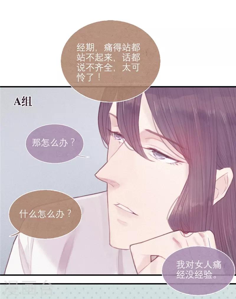 第23话8