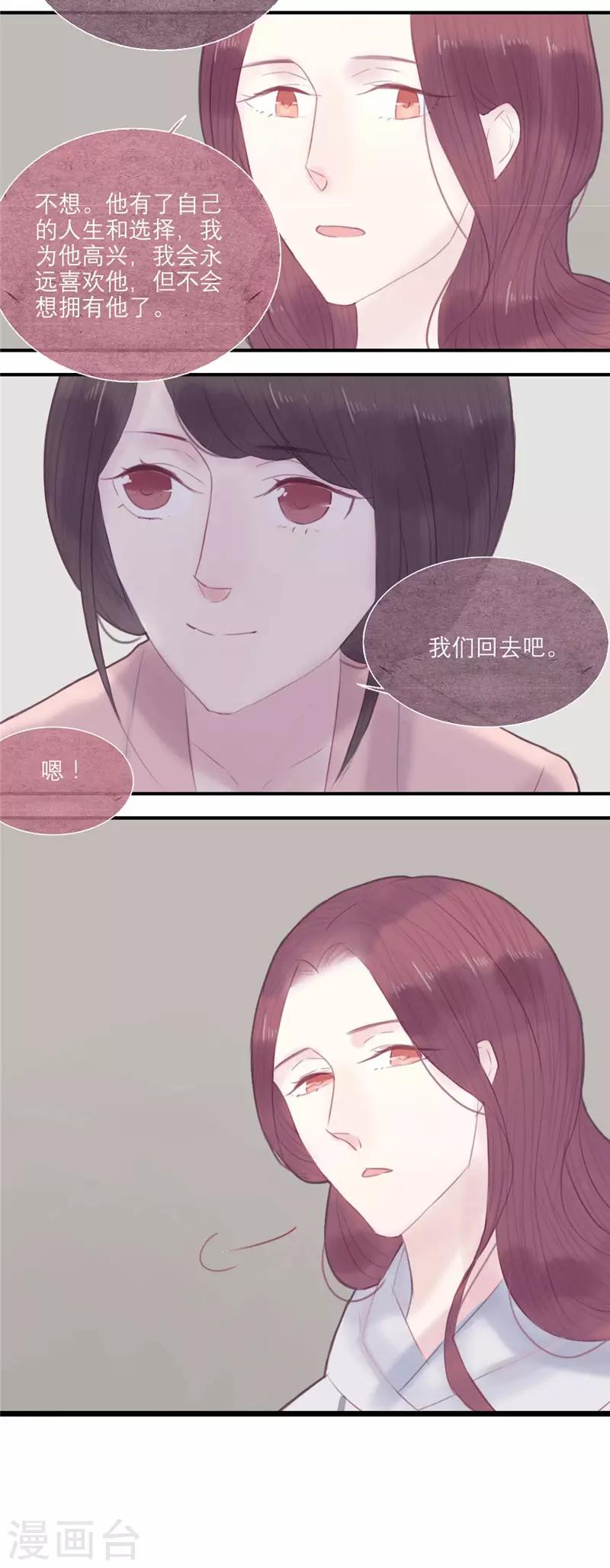 第30话8