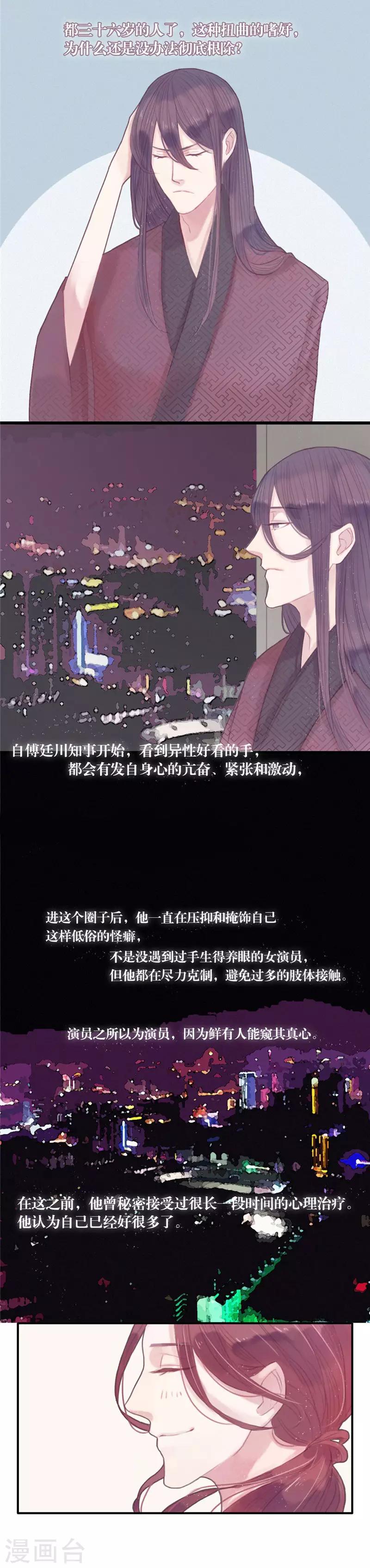 第7话9