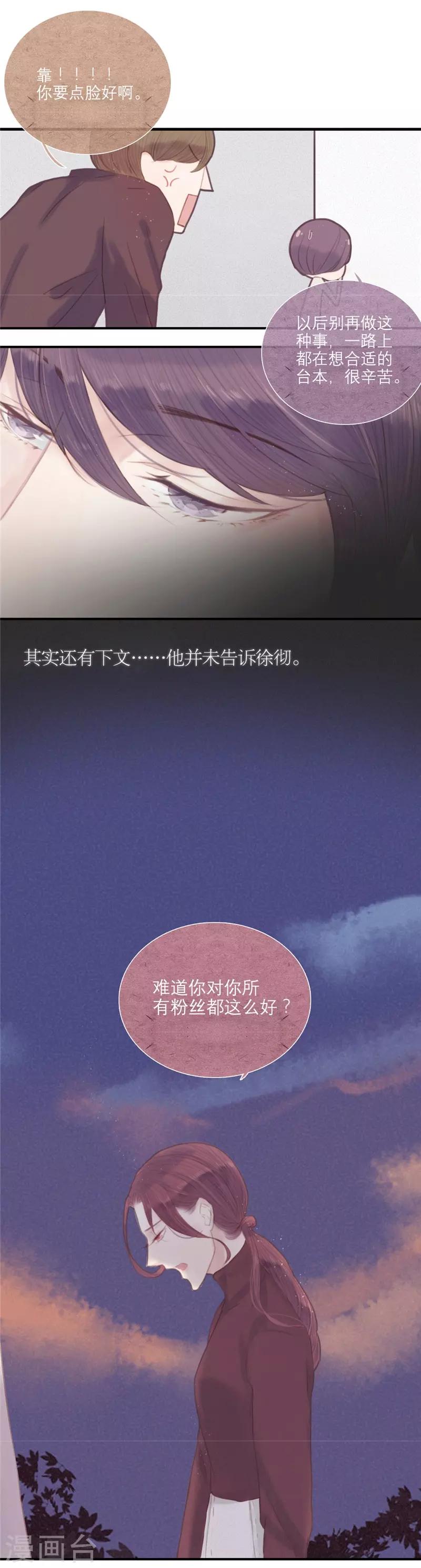 第24话12