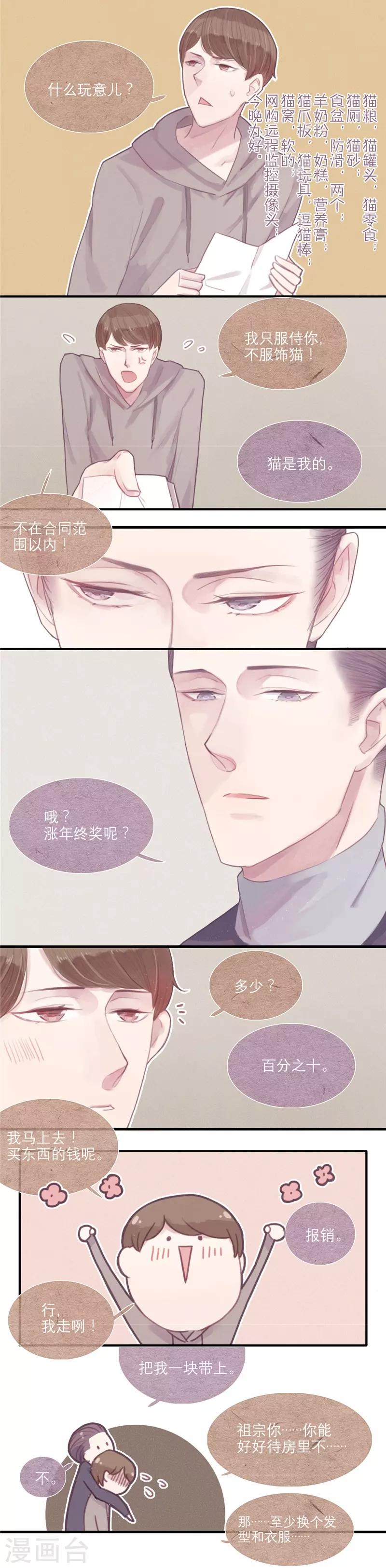 第14话3