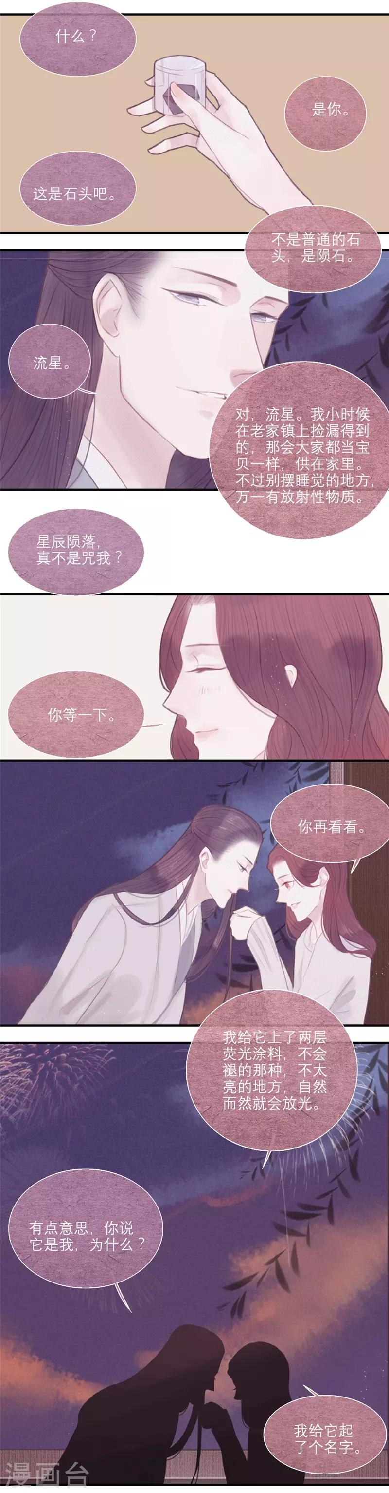 第26话8