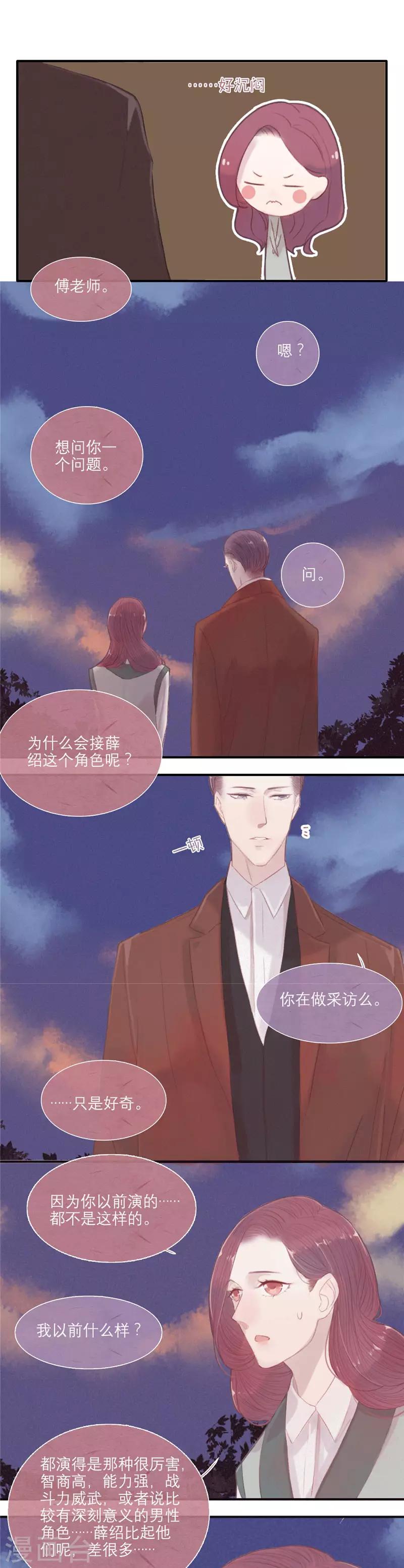 第21话4
