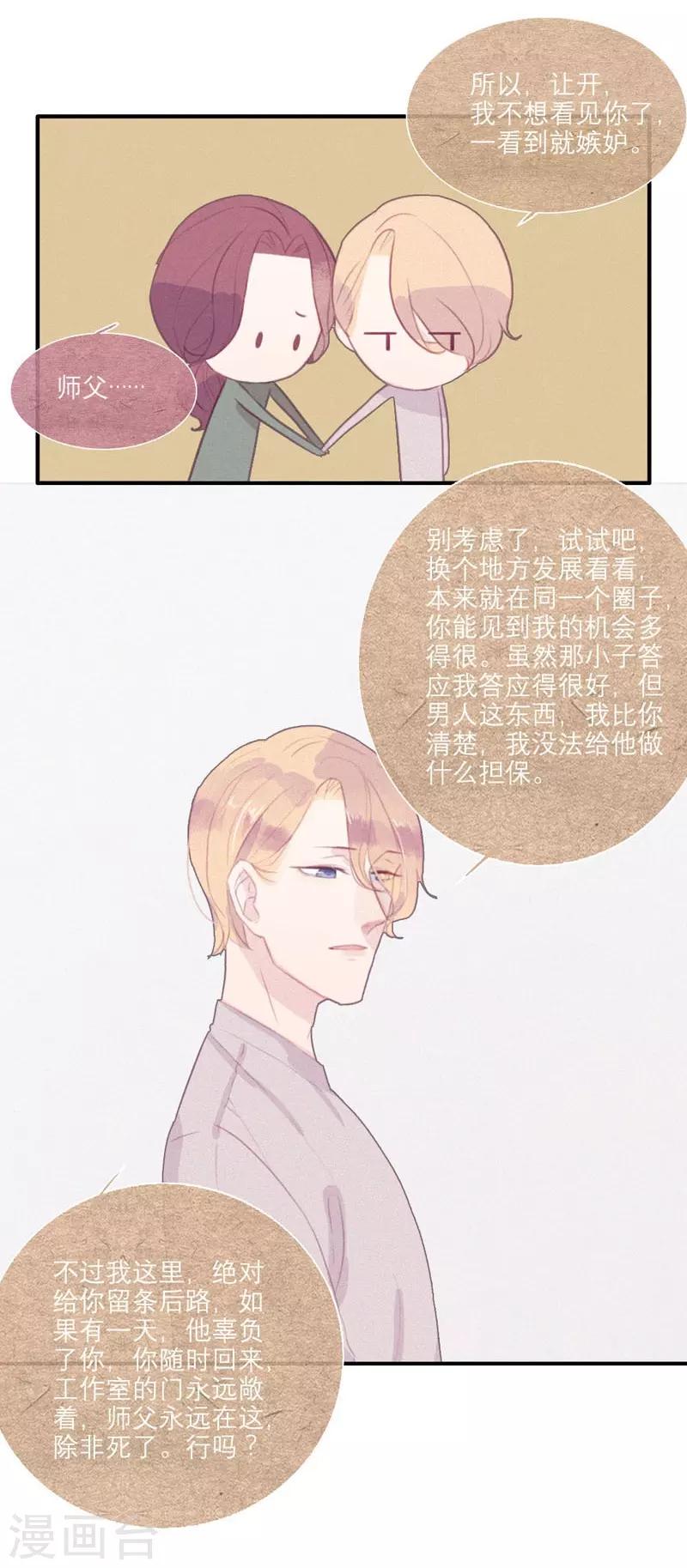 第52话3