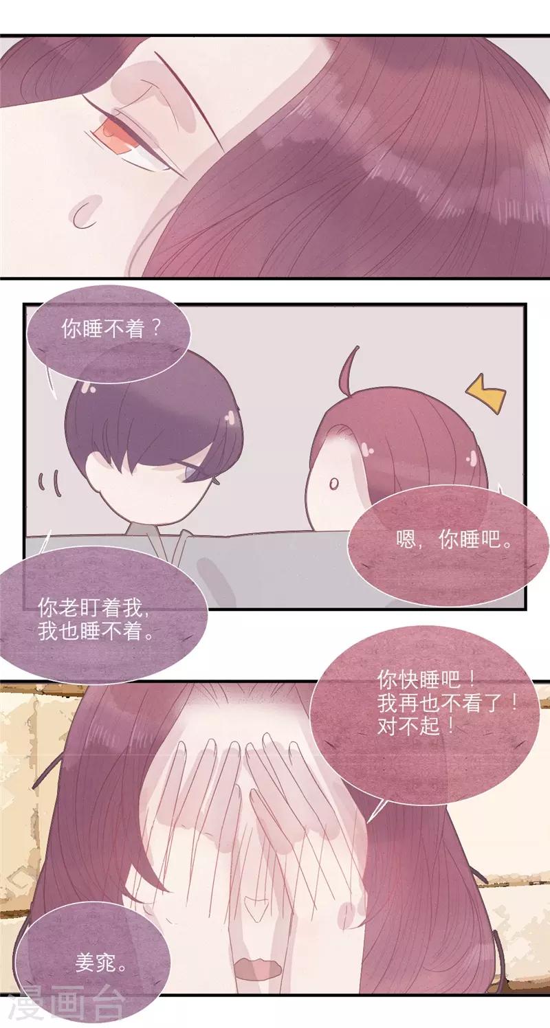 第33话15