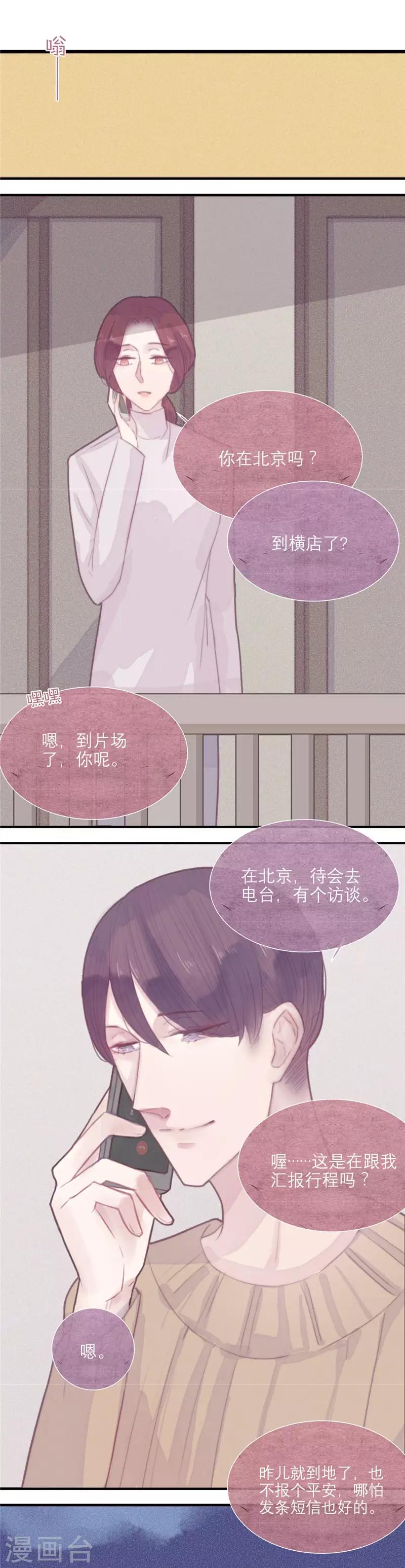第34话10